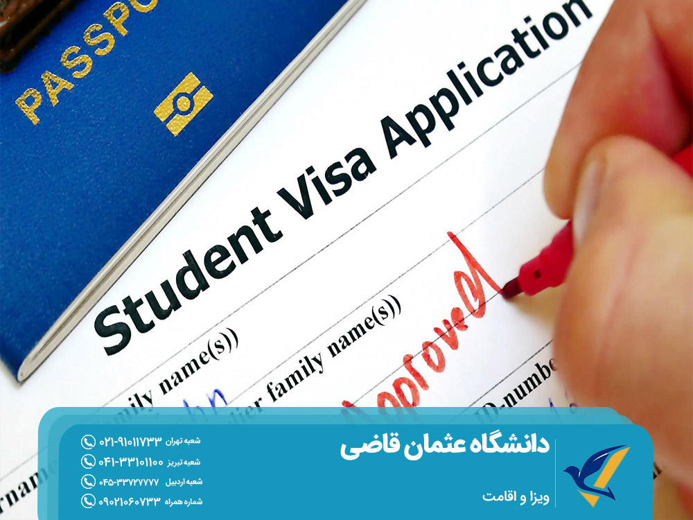اخذ ویزای دانشجویی برای تحصیل در دانشگاه عثمان قاضی