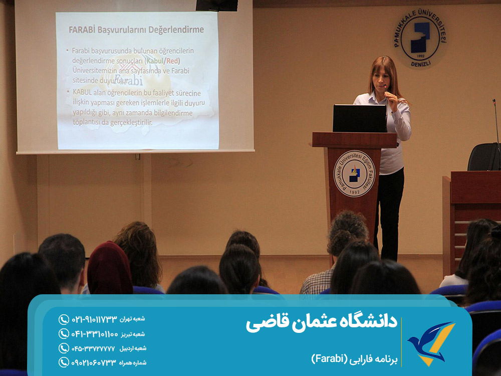 تحصیل در دانشگاه عثمان قاضی