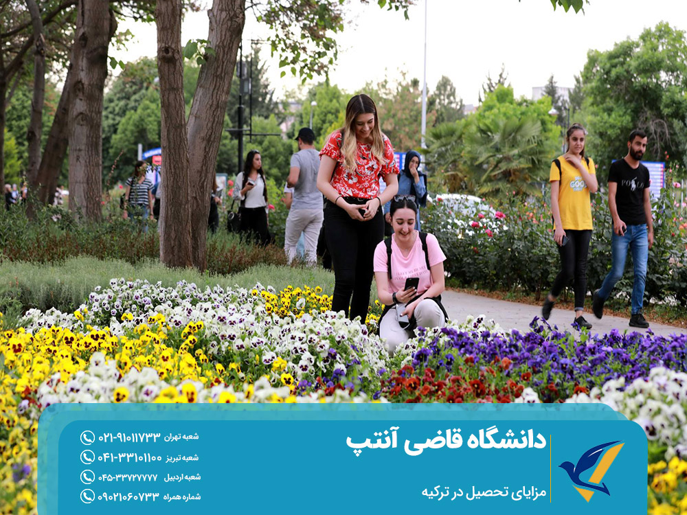 مزایای تحصیل در ترکیه