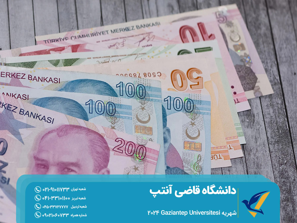 شهریه دانشگاه قاضی آنتپ