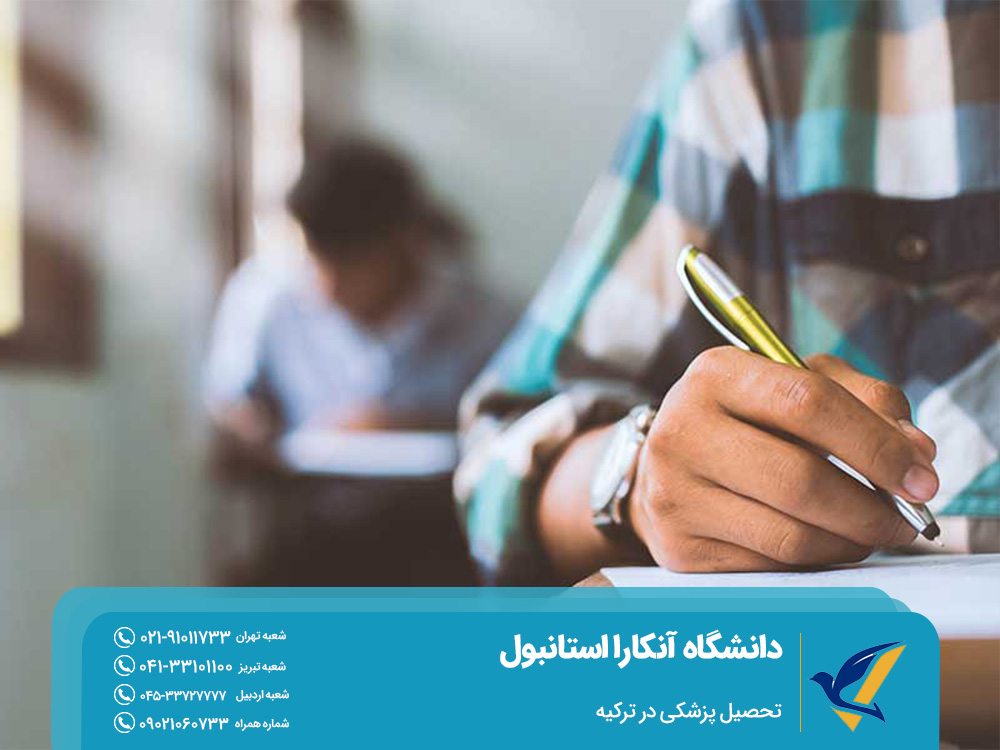 دانشگاه آنکارا