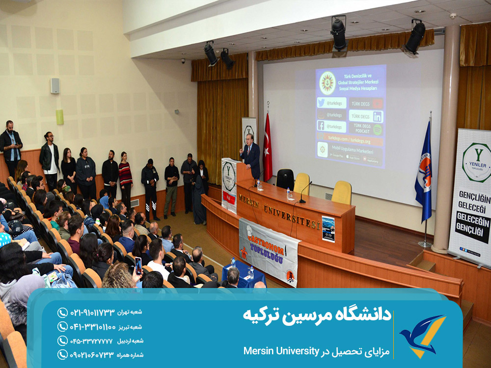 مزایای تحصیل در دانشگاه مرسین ترکیه