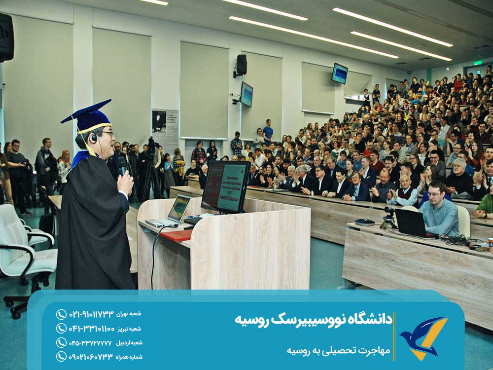 هزینه تحصیل در دانشگاه نووسیبیرسک روسیه