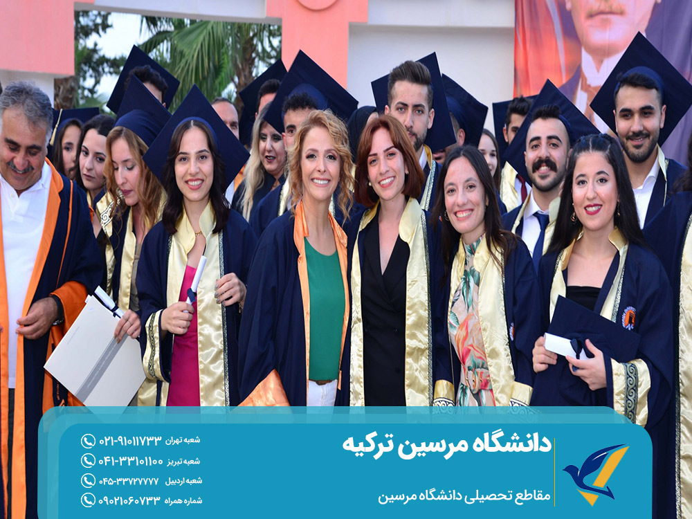 مقاطع تحصیلی دانشگاه مرسین ترکیه