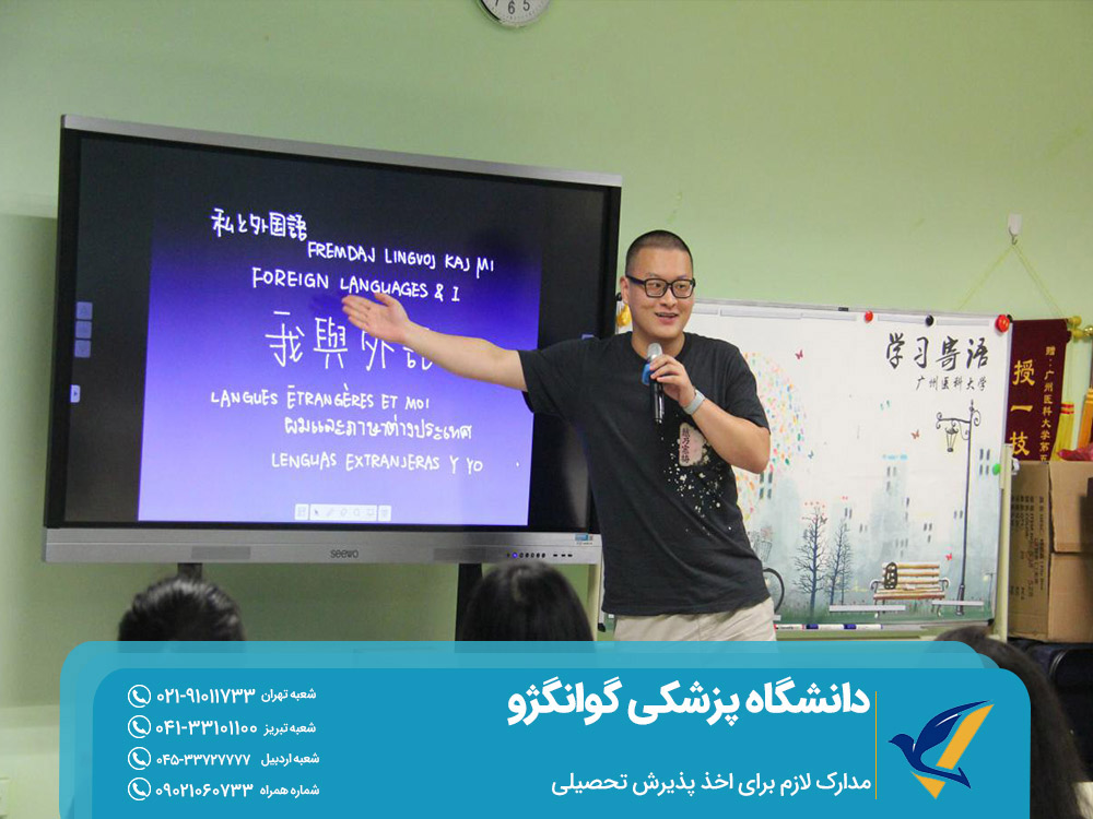 مدارک لازم برای اخذ پذیرش تحصیلی دانشگاه گوانگژو