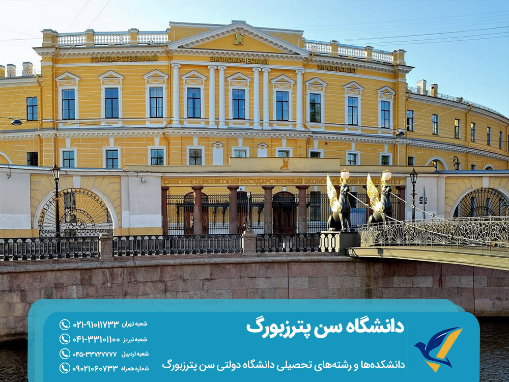 مهاجرت تحصیلی به روسیه