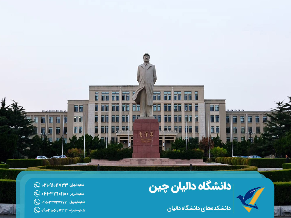 دانشکده‌های دانشگاه پزشکی دالیان چین
