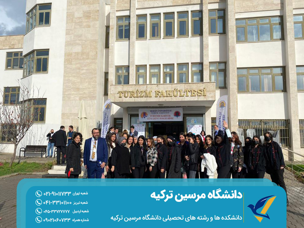 دانشکده های دانشگاه مرسین ترکیه