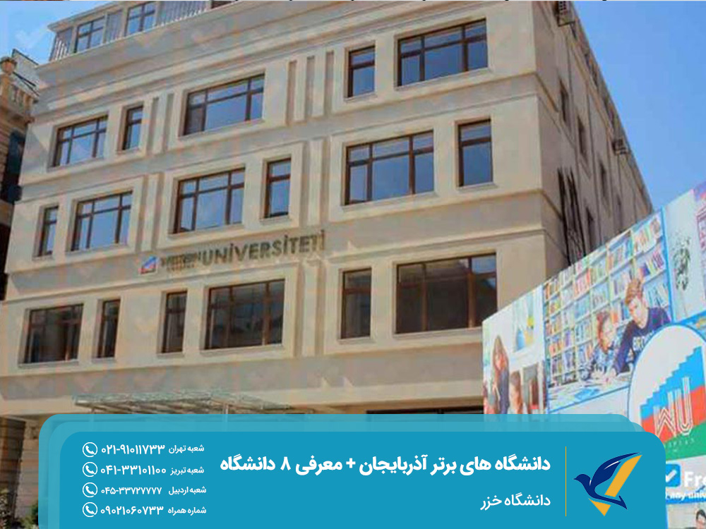 Khazar University