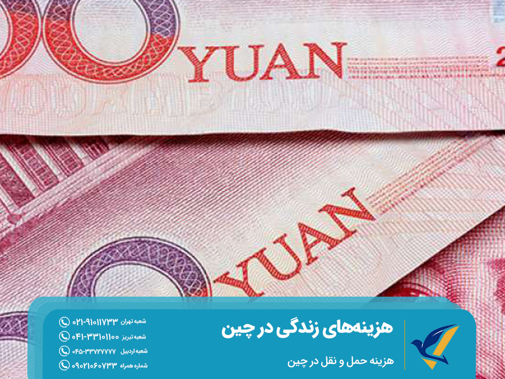 Shipping cost in China