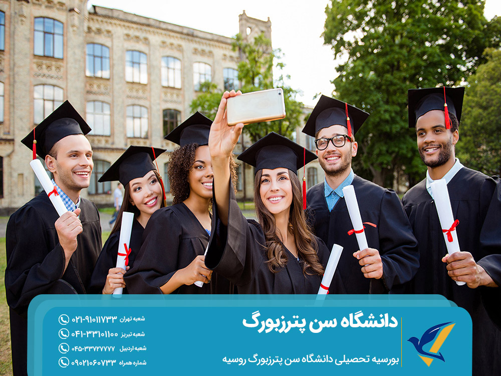 بورسیه تحصیلی دانشگاه سن پترزبورگ روسیه