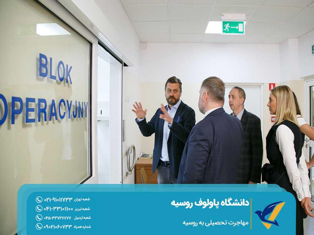 تحصیل در دانشگاه پاولوف روسیه