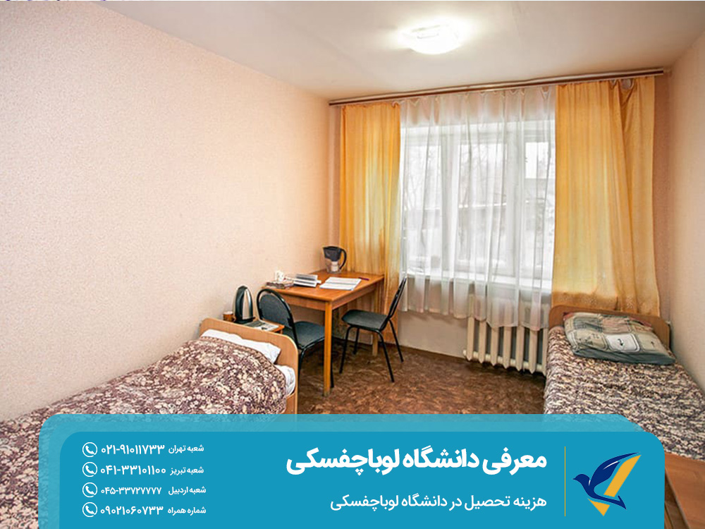 The cost of studying at Lobachevsky University