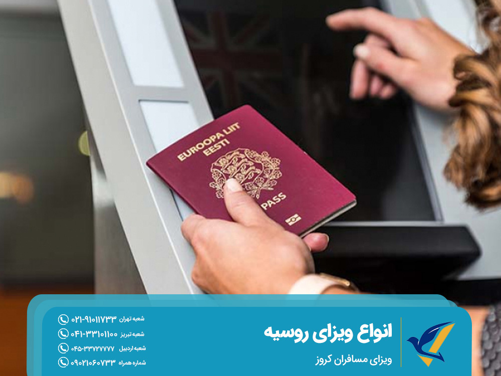 Visa for cruise passengers