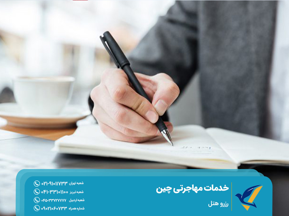 hotel reservation