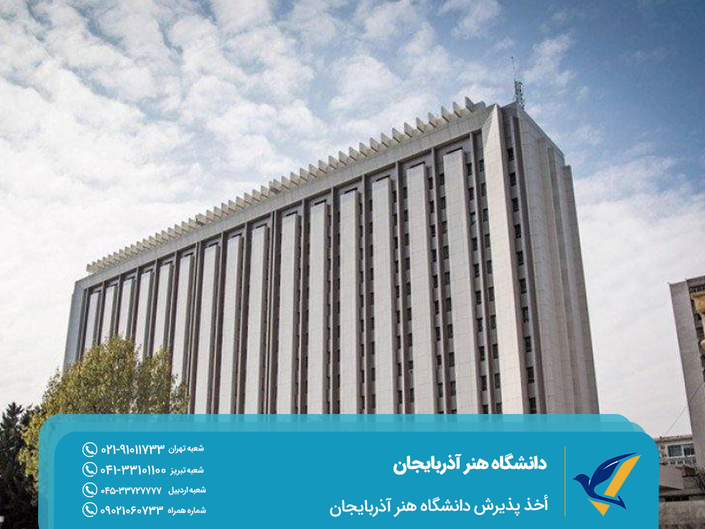 Admission to Azerbaijan Art University