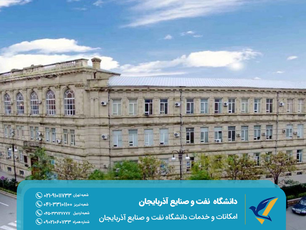 Facilities and services of Azerbaijan University of Oil and Industries