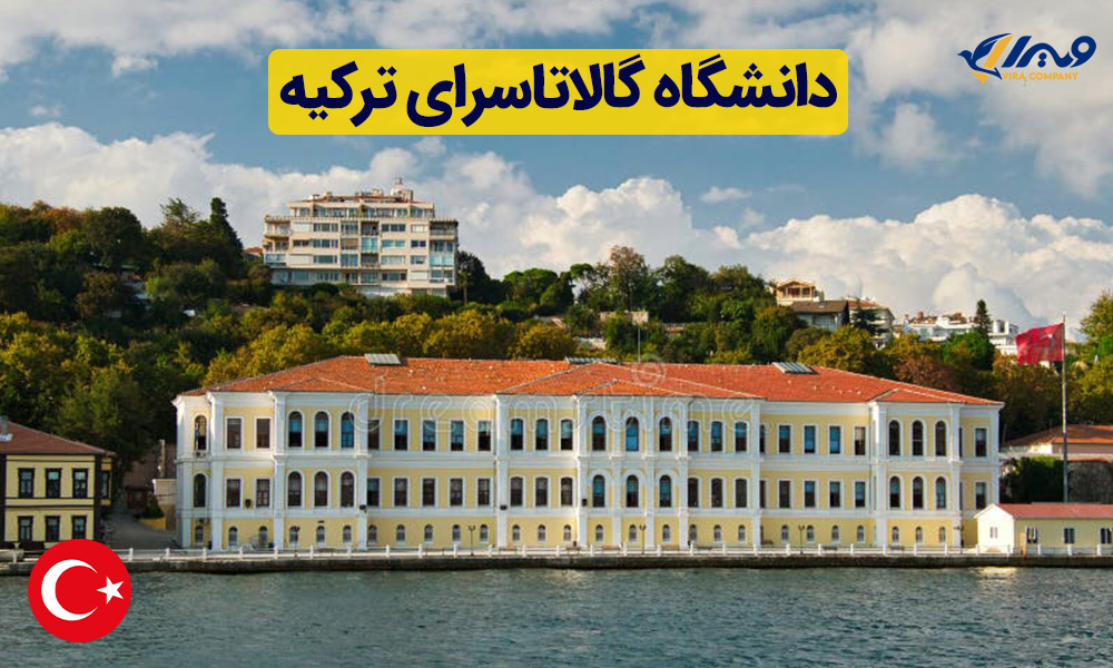 Galatasaray University, Türkiye