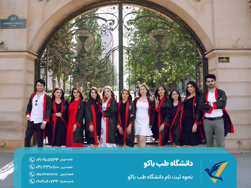 How to register Baku Medical University