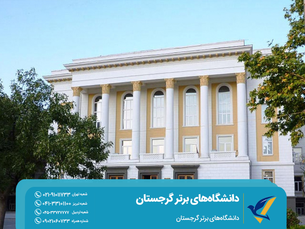 ویزای الکترونیکی به گرجستان