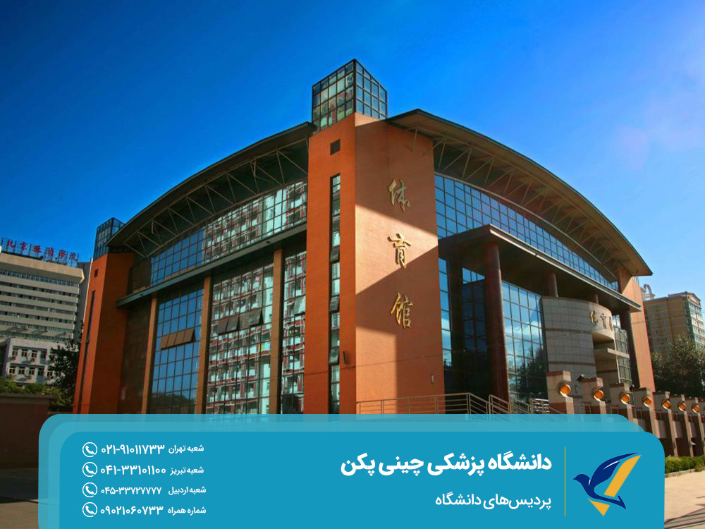 University campuses