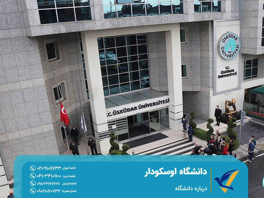 تحصیل در ترکیه