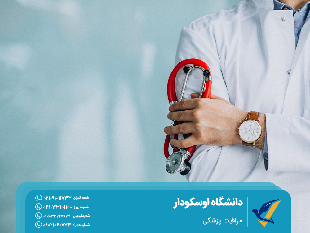 بورسیه اراسموس دانشگاه اوسکودار