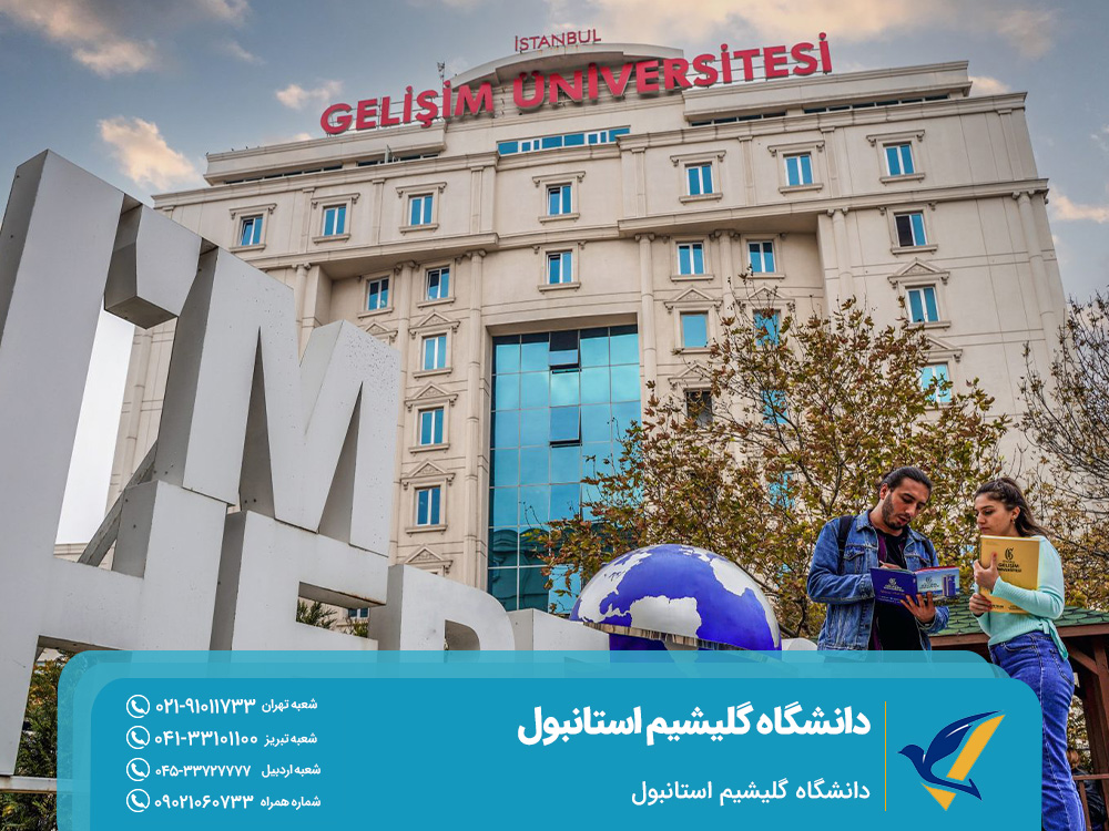 دانشگاه گلیشیم استانبول