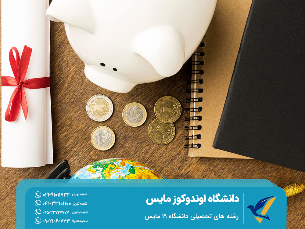 رشته های تحصیلی دانشگاه 19 مایس