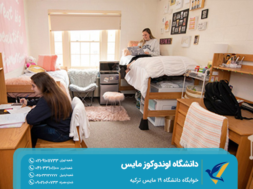 خوابگاه دانشگاه 19 مایس ترکیه