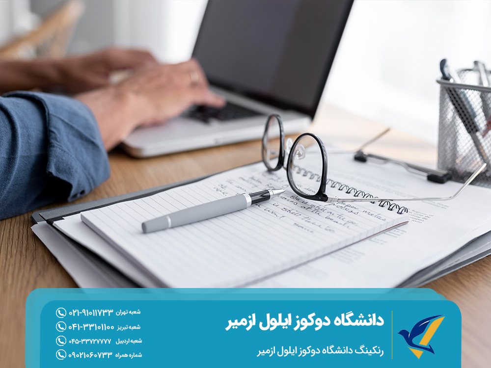 دانشگاه-دوکوز-ایلول-پردیس