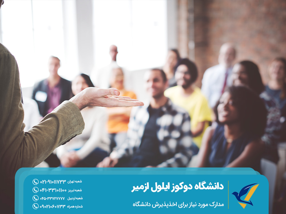 مدارک مورد نیاز برای اخذپذیرش دانشگاه