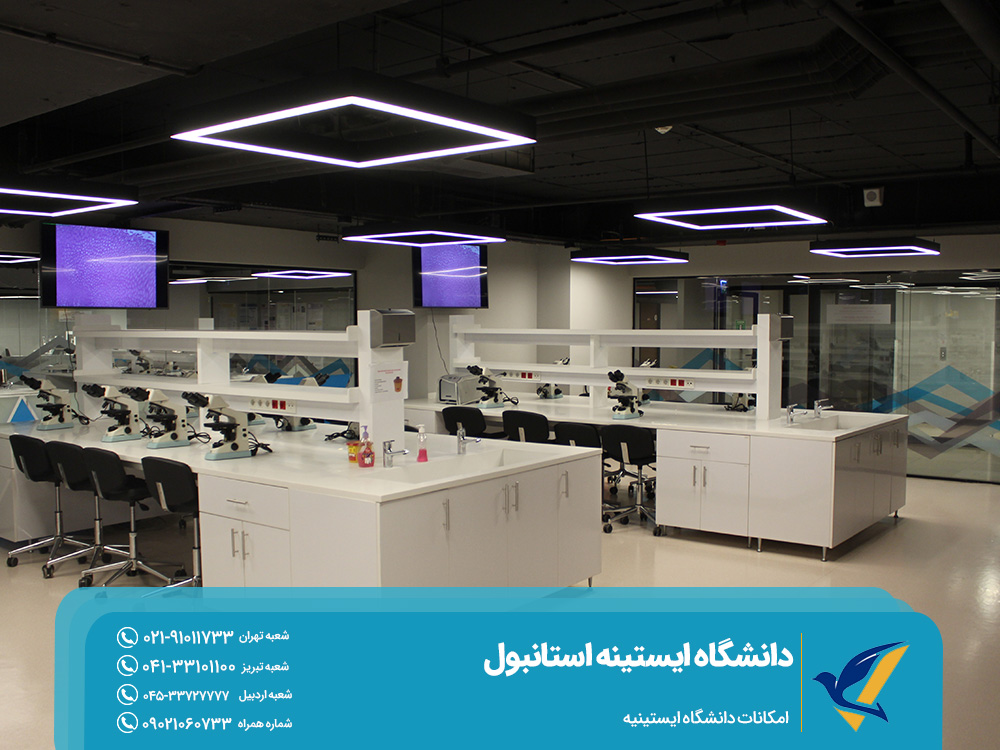 امکانات دانشگاه ایستینیه