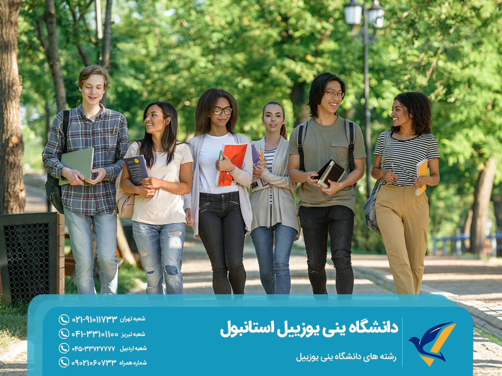 رشته های دانشگاه ینی یوزییل