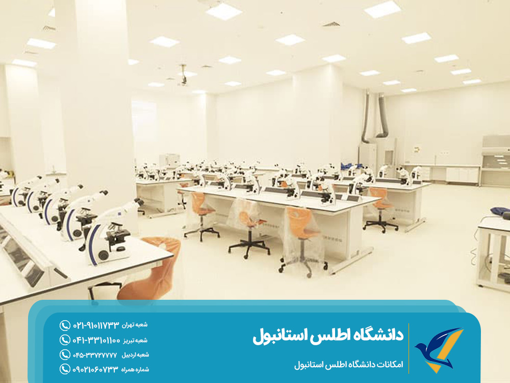 امکانات دانشگاه اطلس استانبول