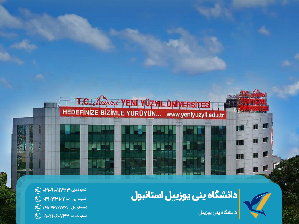 دانشگاه ینی یوزییل
