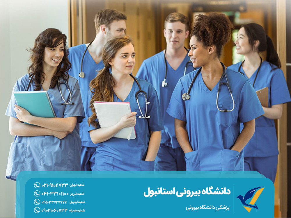 پزشکی دانشگاه بیرونی
