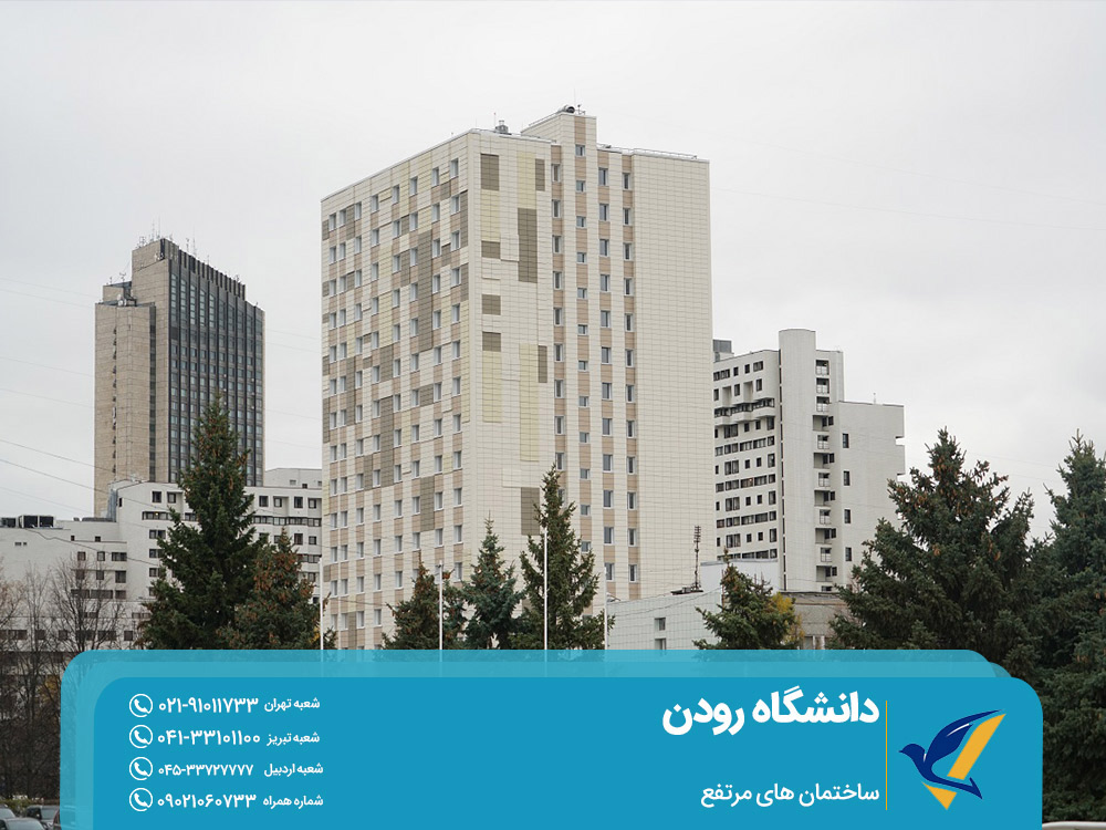 خوابگاه های دانشجویی دانشگاه رودن