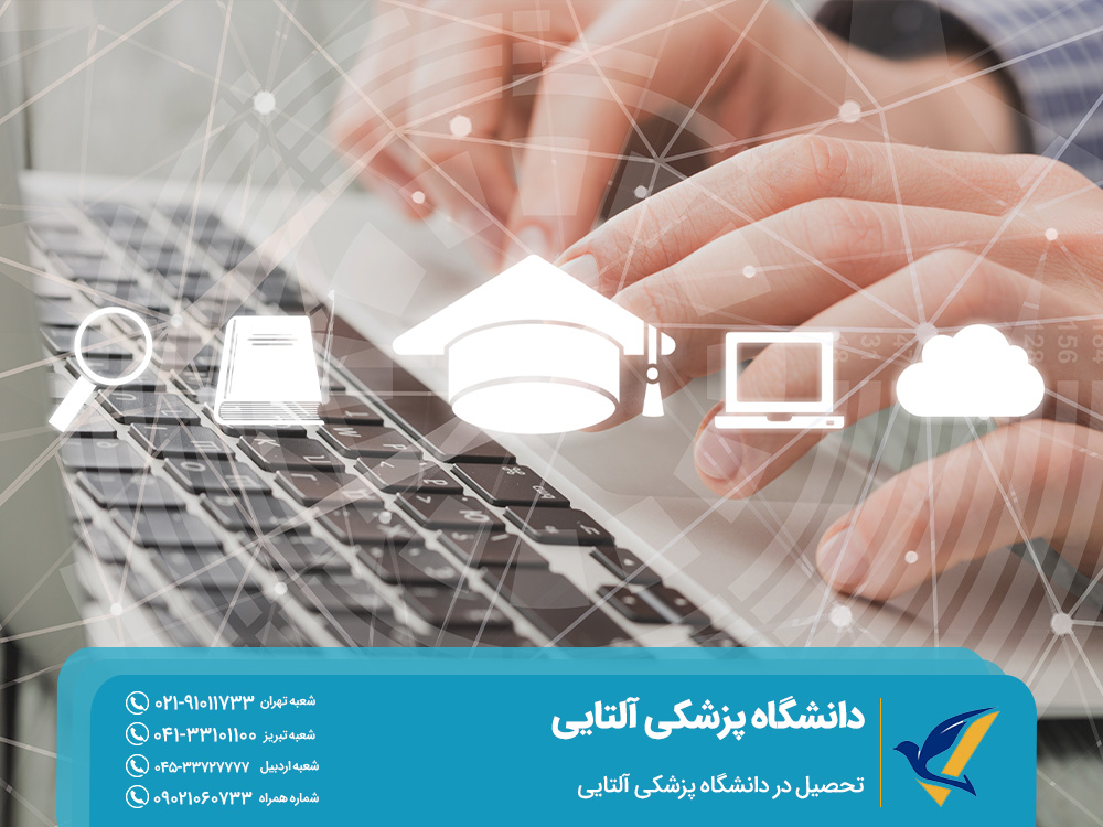 تحصیل در دانشگاه پزشکی آلتایی
