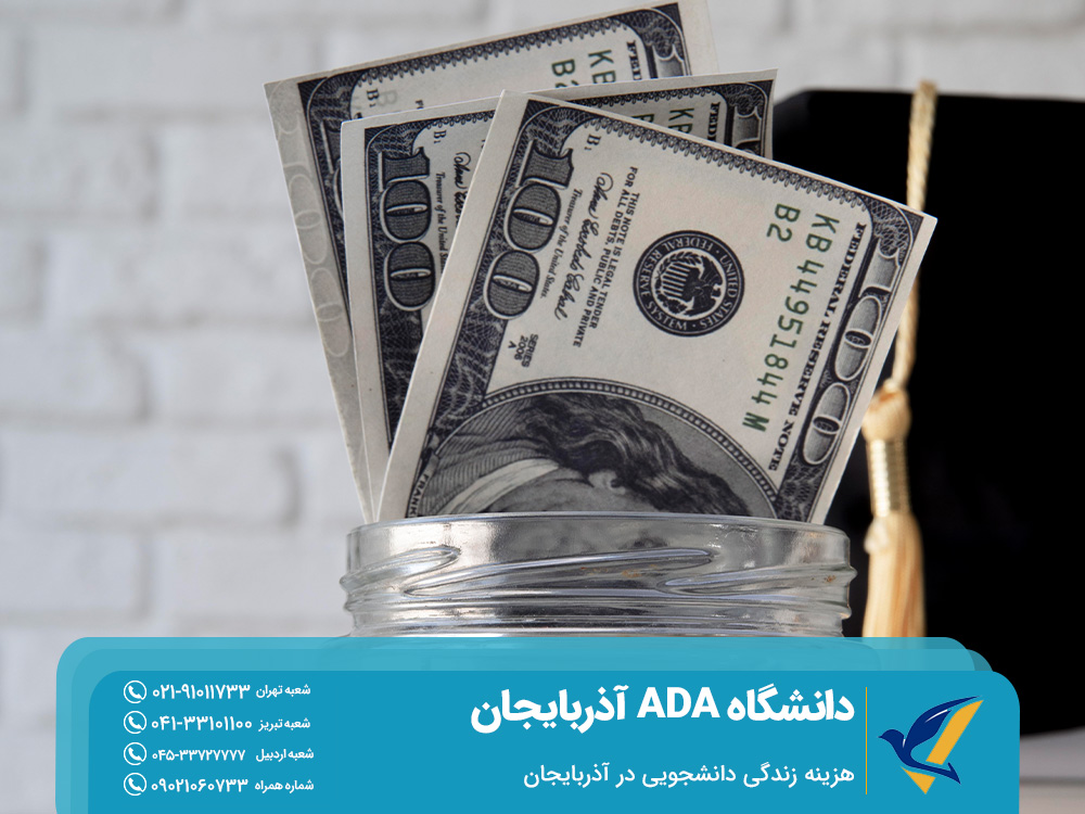 هزینه زندگی دانشجویی در آذربایجان