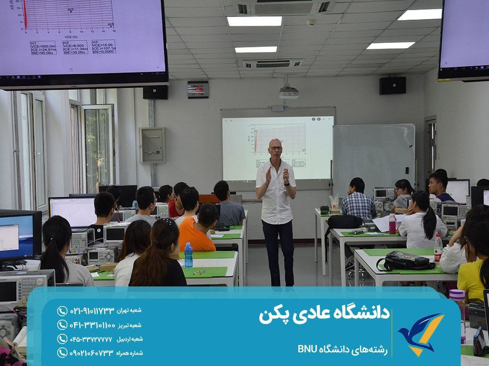 رشته‌های دانشگاه BNU