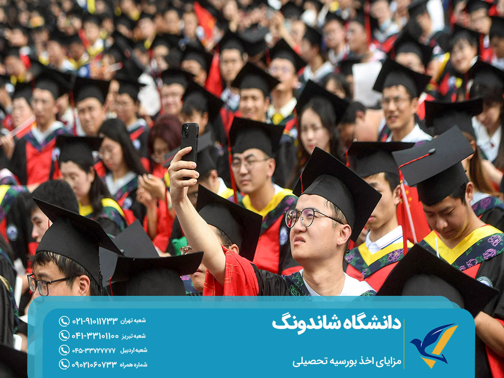 مزایای اخذ بورسیه تحصیلی از دانشگاه شاندونگ
