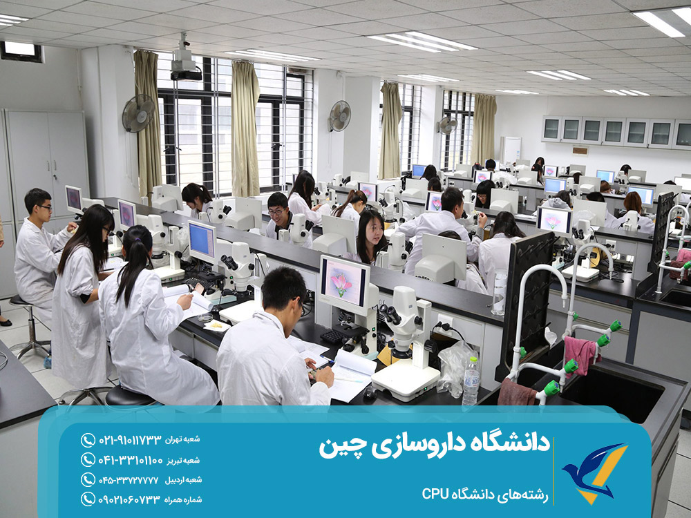 رشته‌های دانشگاه CPU