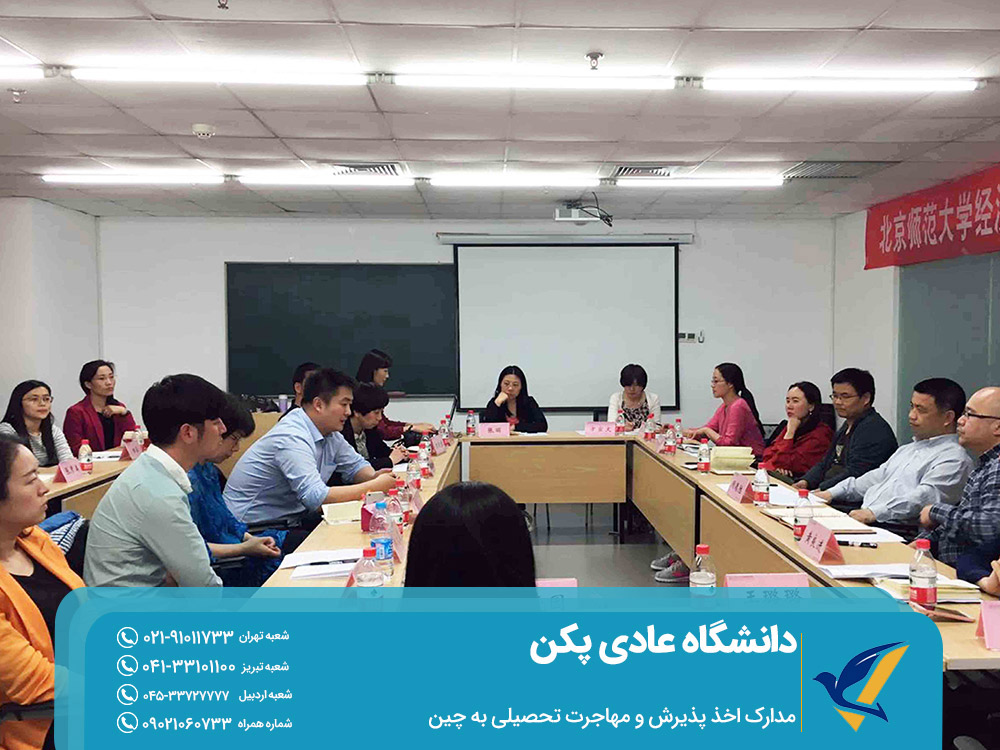 مدارک جهت اخذ پذیرش و مهاجرت تحصیلی به چین