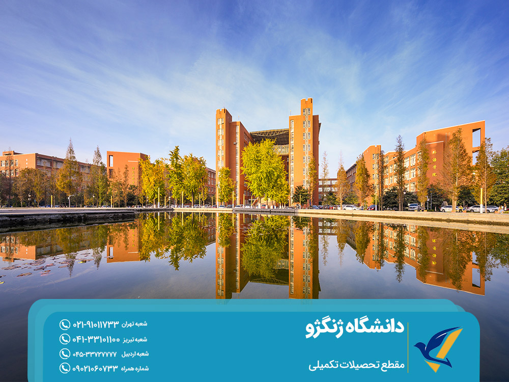 مهاجرت تحصیلی به چین مقطع تحصیلات تکمیلی