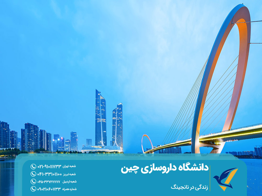 مهاجرت تحصیلی به چین زندگی در نانجینگ