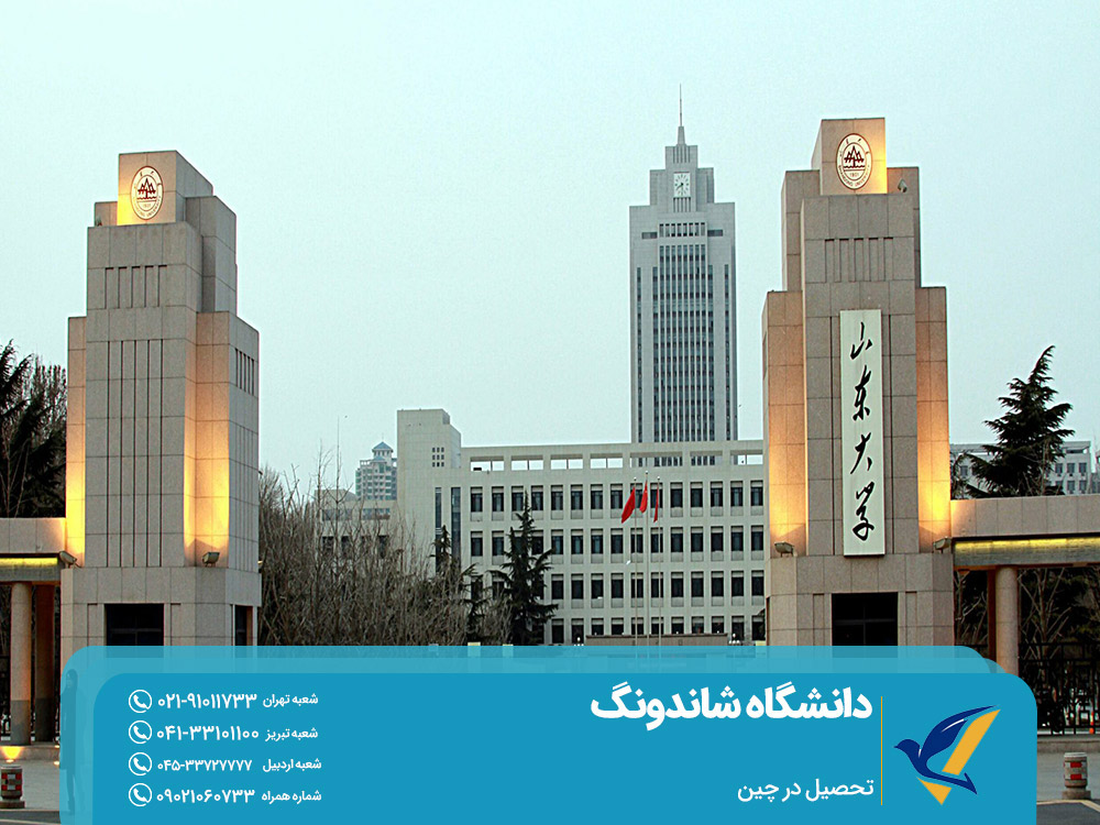 مهاجرت تحصیلی به چین