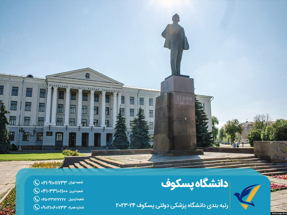 مهاجرت تحصیلی به روسیه