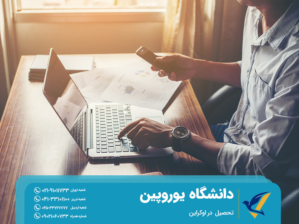 دانشگاه یوروپین