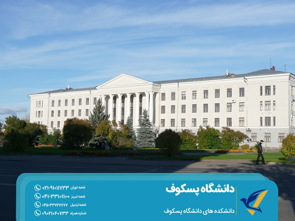 دانشکده های دانشگاه پسکوف